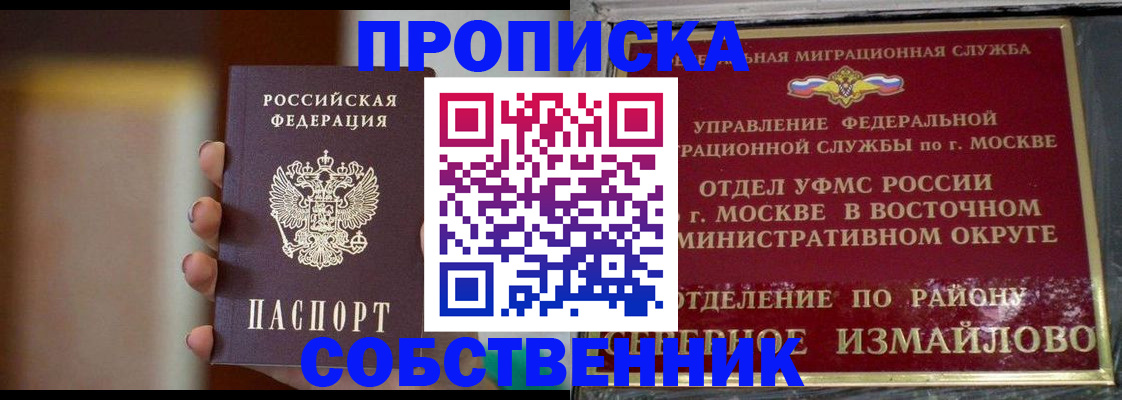 где прописаться в Апрелевке